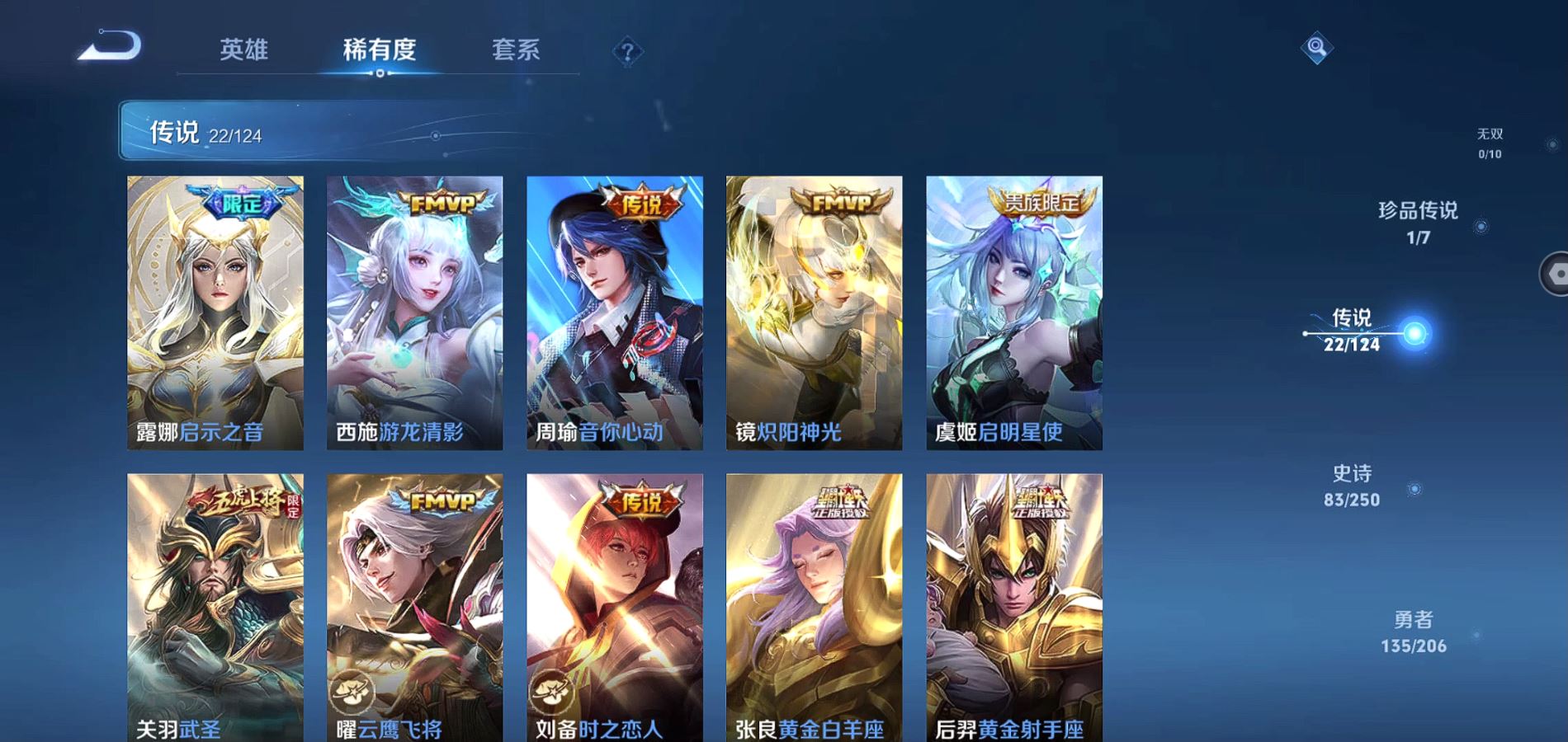 WZQM3135307王者荣耀账号详情图8 WZQM3135307王者荣耀账号详情图8