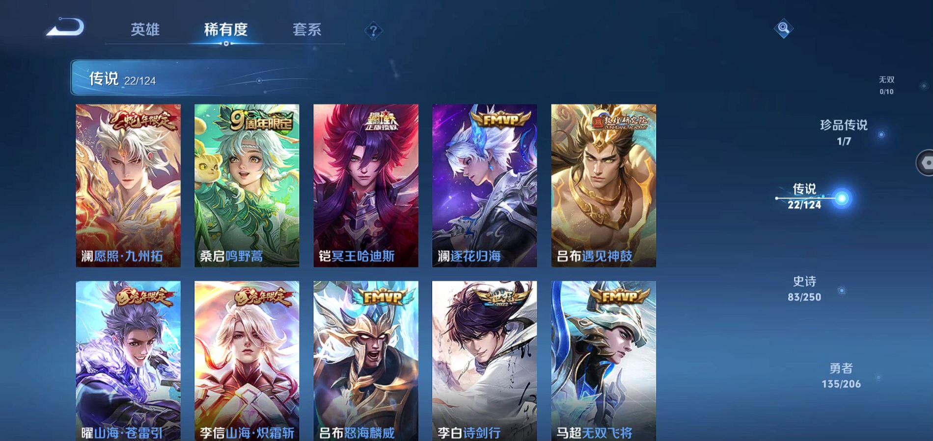WZQM3135307王者荣耀账号详情图7 WZQM3135307王者荣耀账号详情图7