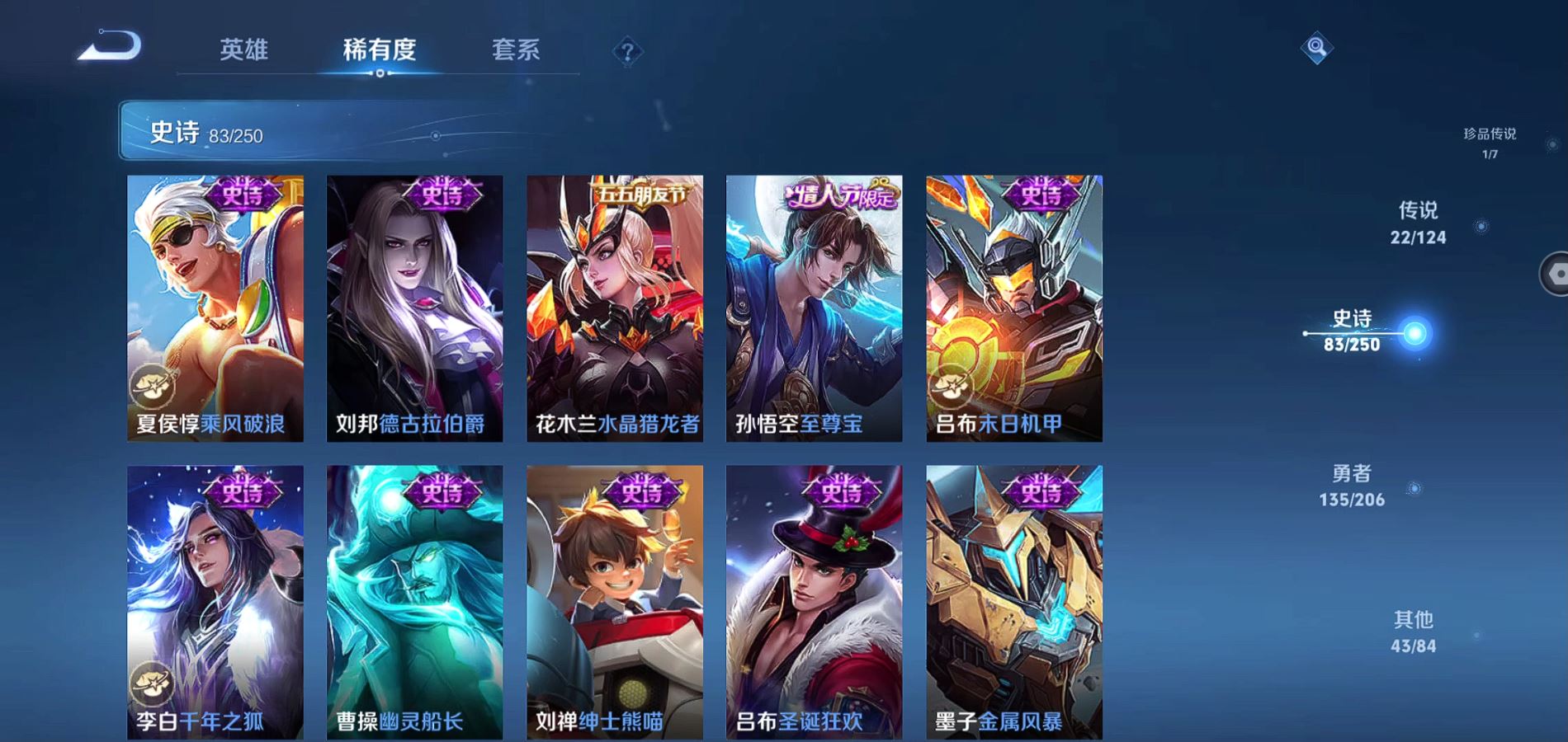 WZQM3135307王者荣耀账号详情图17 WZQM3135307王者荣耀账号详情图17