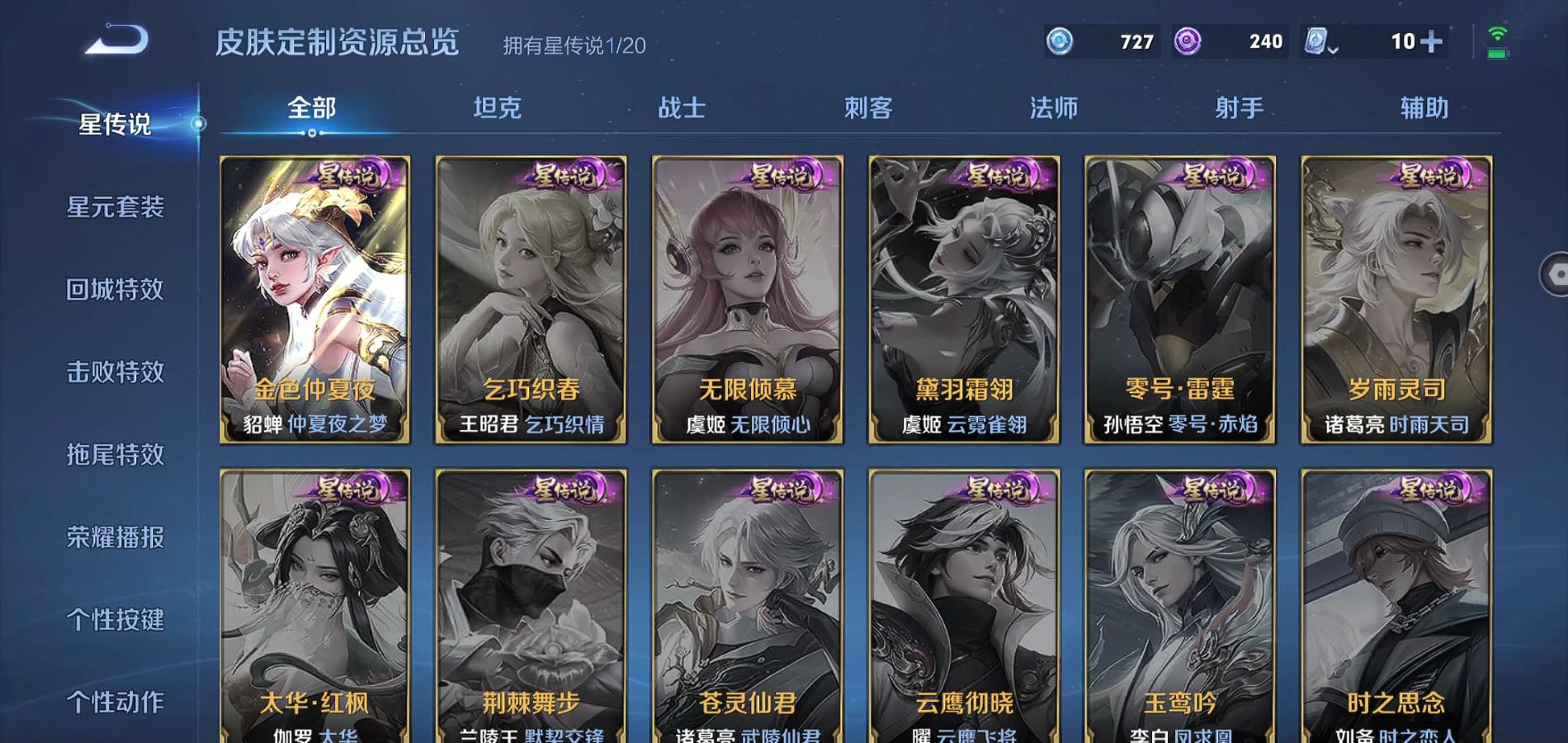 WZQM3135307王者荣耀账号详情图21 WZQM3135307王者荣耀账号详情图21