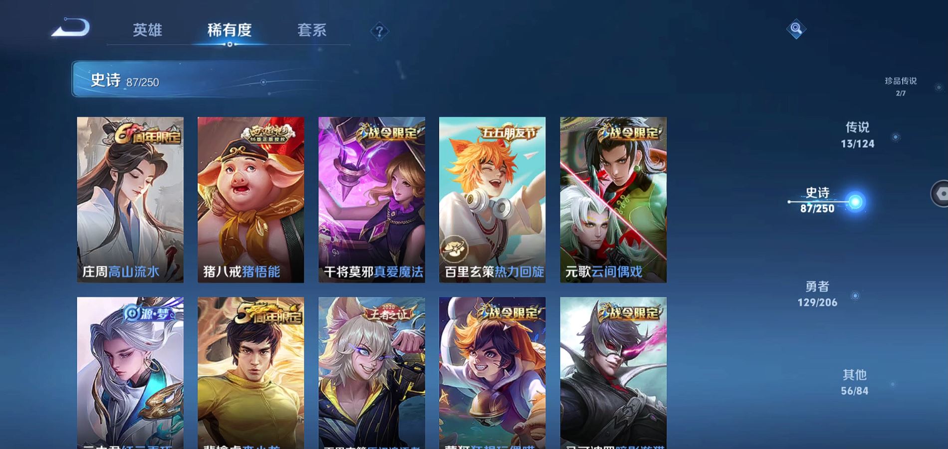 WZQM3168625王者荣耀账号详情图12 WZQM3168625王者荣耀账号详情图12