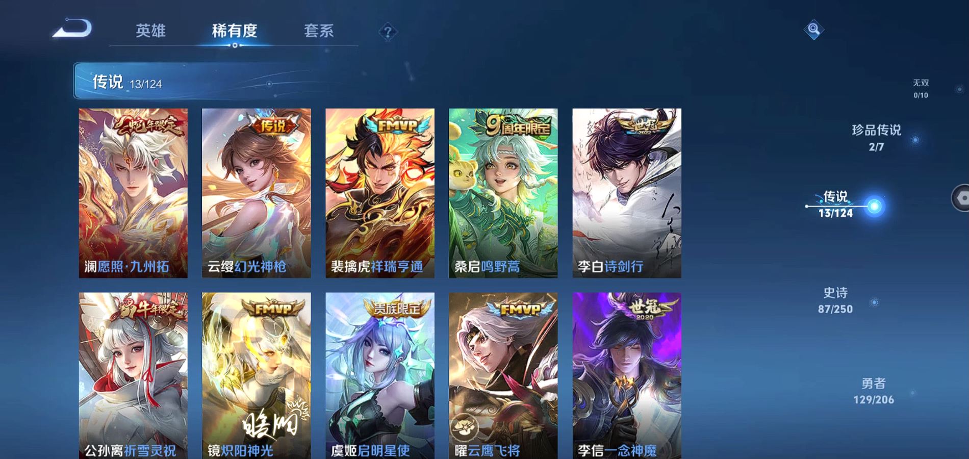 WZQM3168625王者荣耀账号详情图6 WZQM3168625王者荣耀账号详情图6