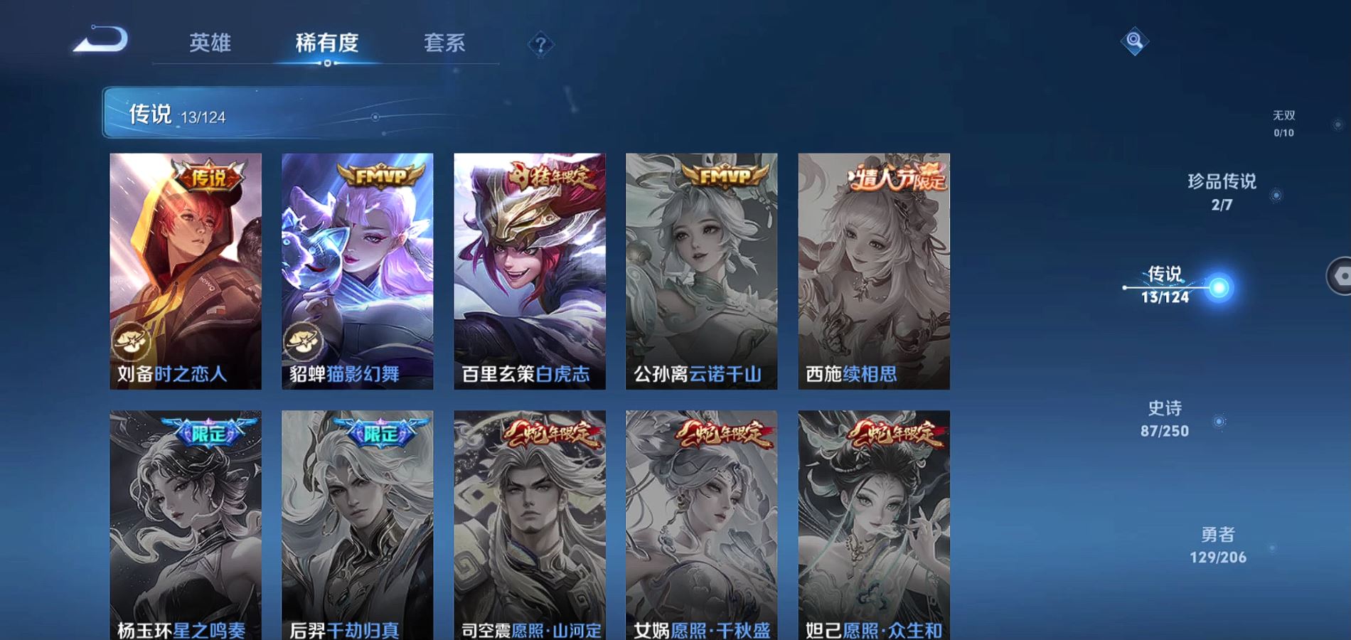 WZQM3168625王者荣耀账号详情图7 WZQM3168625王者荣耀账号详情图7
