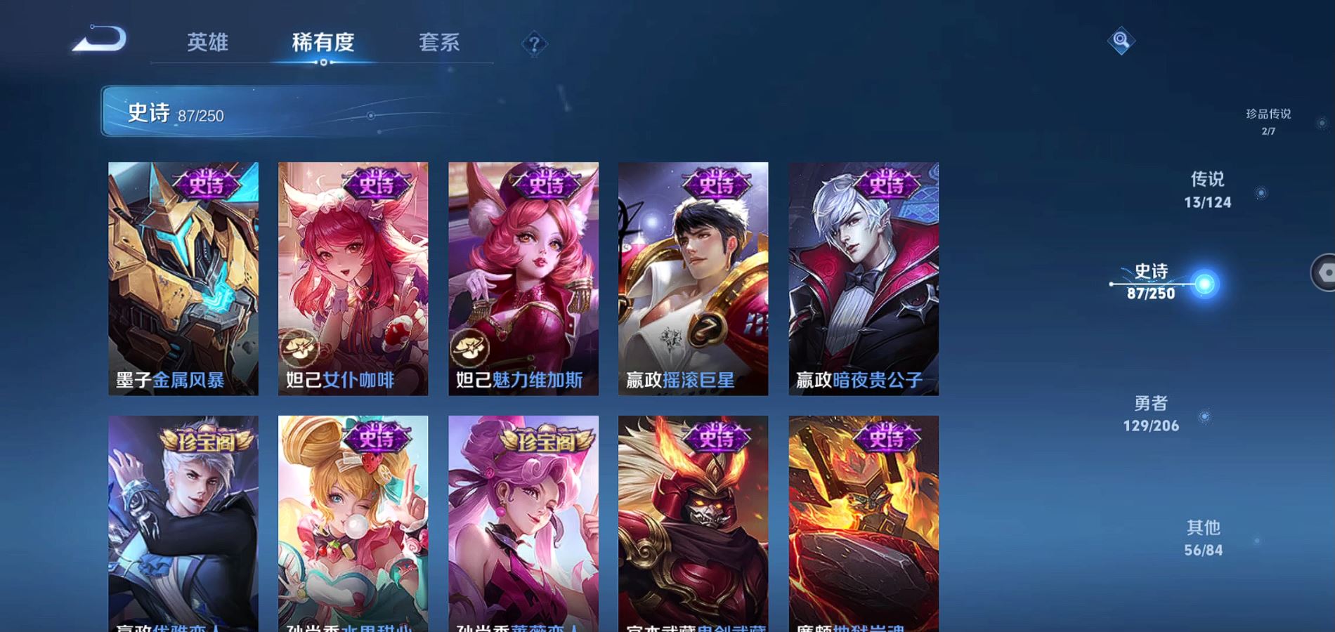 WZQM3168625王者荣耀账号详情图16 WZQM3168625王者荣耀账号详情图16