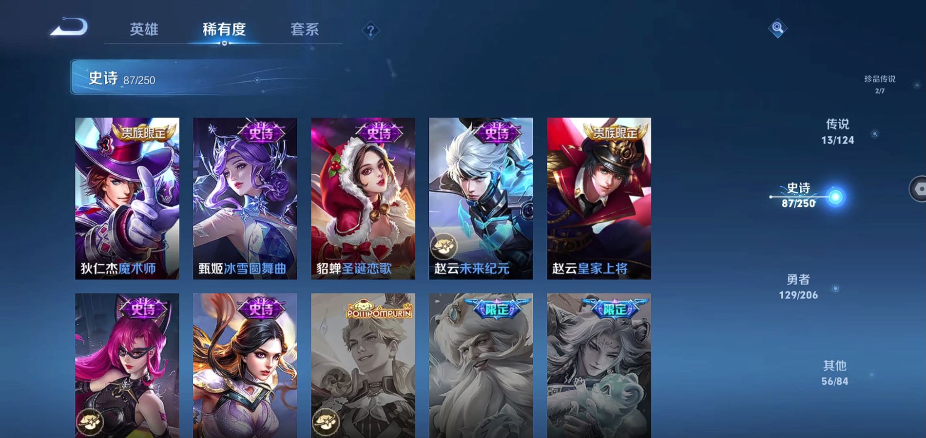 WZQM3168625王者荣耀账号详情图17 WZQM3168625王者荣耀账号详情图17