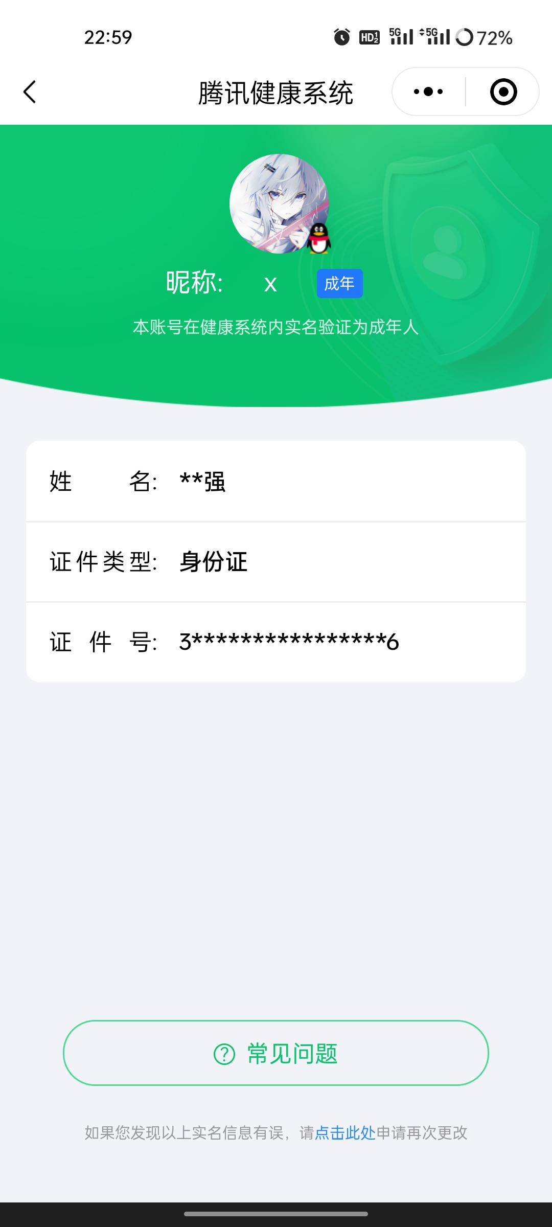 WZQM3135302王者荣耀账号详情图2 WZQM3135302王者荣耀账号详情图2