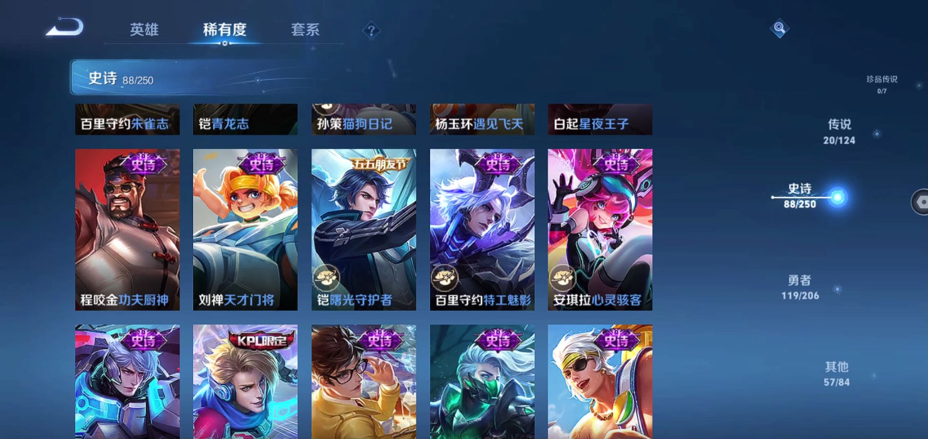 WZQM3135302王者荣耀账号详情图13 WZQM3135302王者荣耀账号详情图13