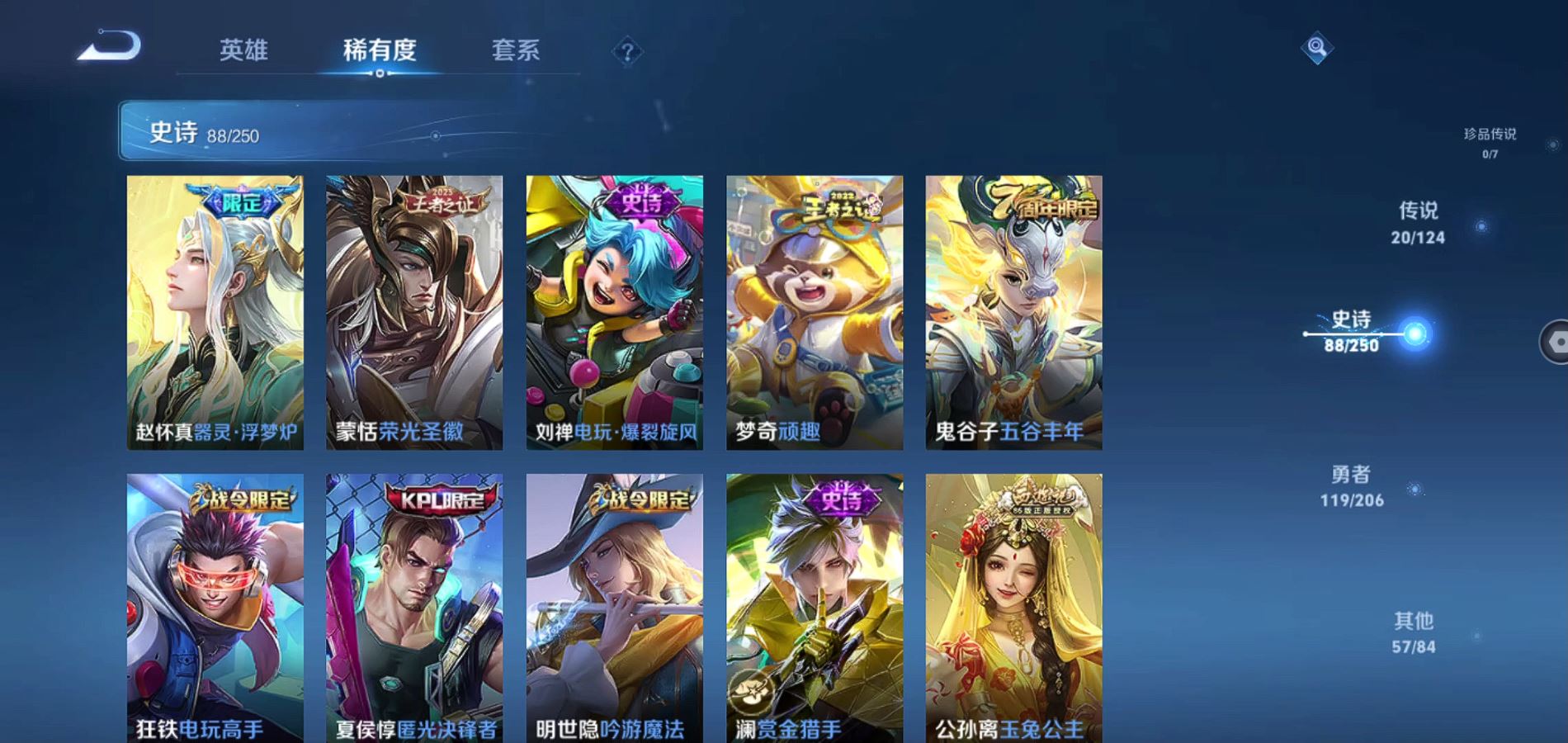 WZQM3135302王者荣耀账号详情图9 WZQM3135302王者荣耀账号详情图9