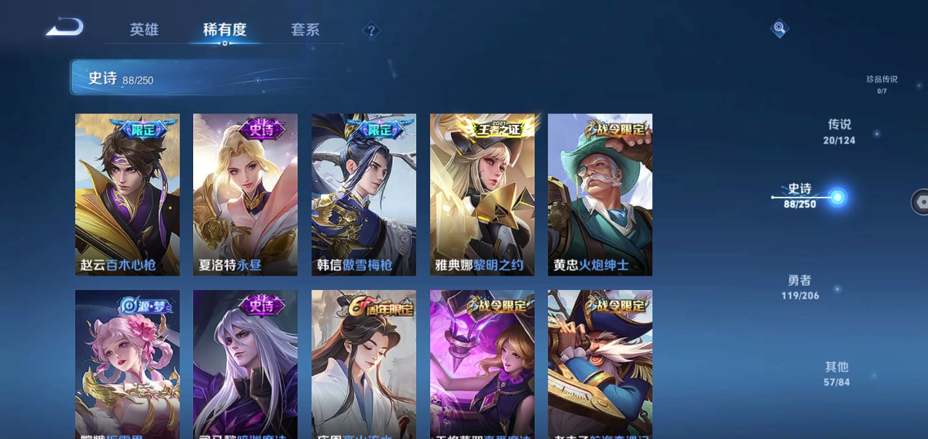 WZQM3135302王者荣耀账号详情图10 WZQM3135302王者荣耀账号详情图10