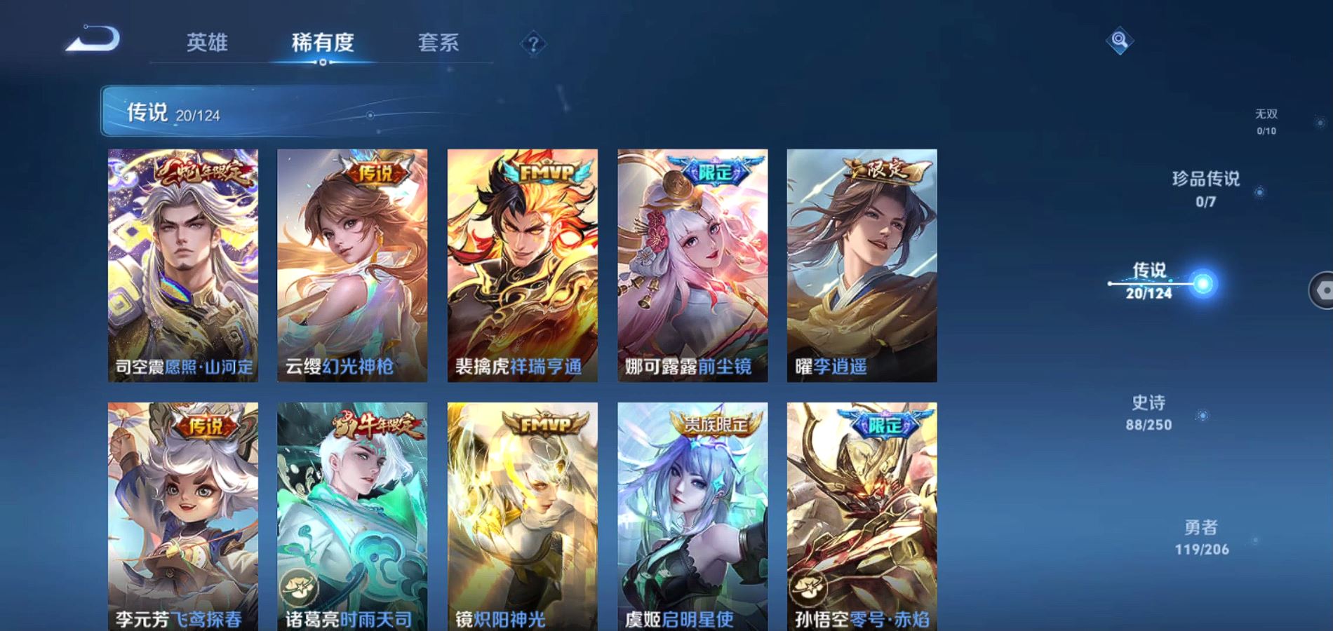 WZQM3135302王者荣耀账号详情图7 WZQM3135302王者荣耀账号详情图7