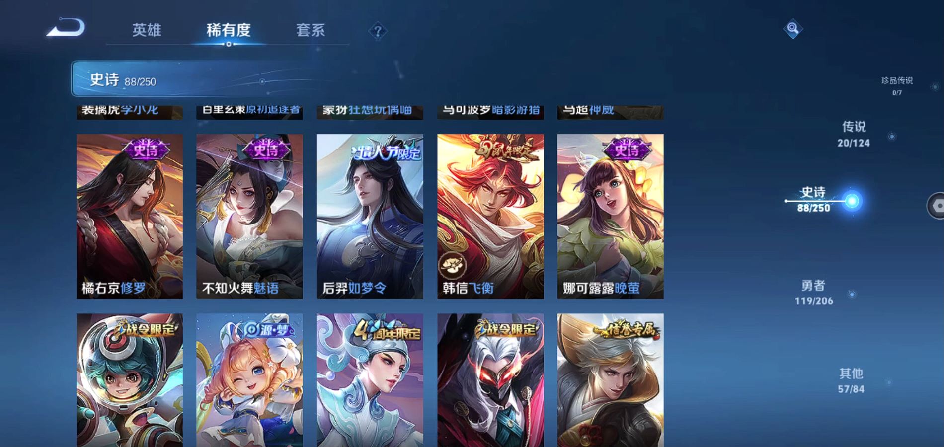 WZQM3135302王者荣耀账号详情图11 WZQM3135302王者荣耀账号详情图11