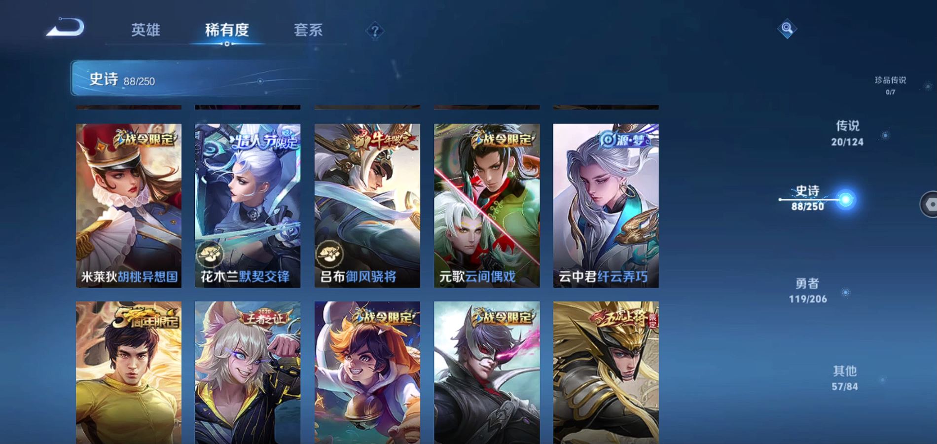 WZQM3135302王者荣耀账号详情图12 WZQM3135302王者荣耀账号详情图12
