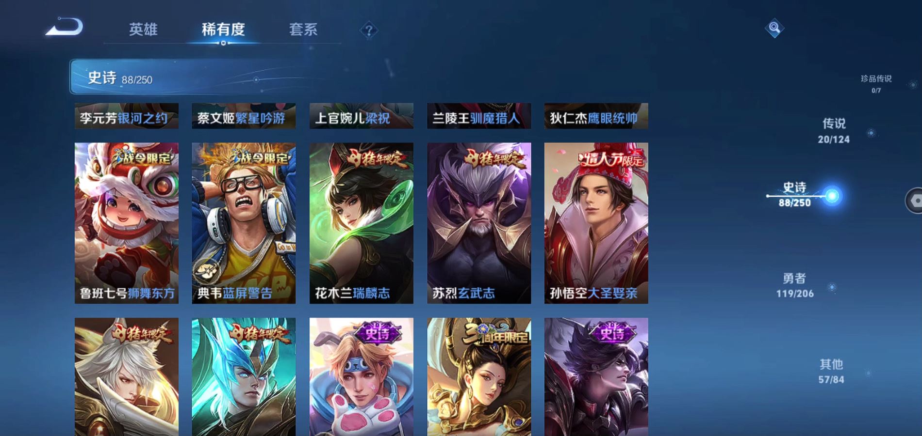 WZQM3135302王者荣耀账号详情图14 WZQM3135302王者荣耀账号详情图14