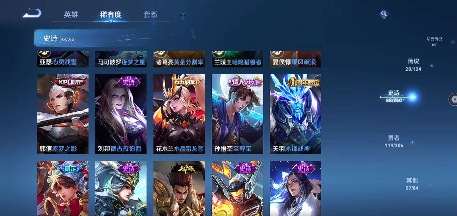 WZQM3135302王者荣耀账号详情图15 WZQM3135302王者荣耀账号详情图15