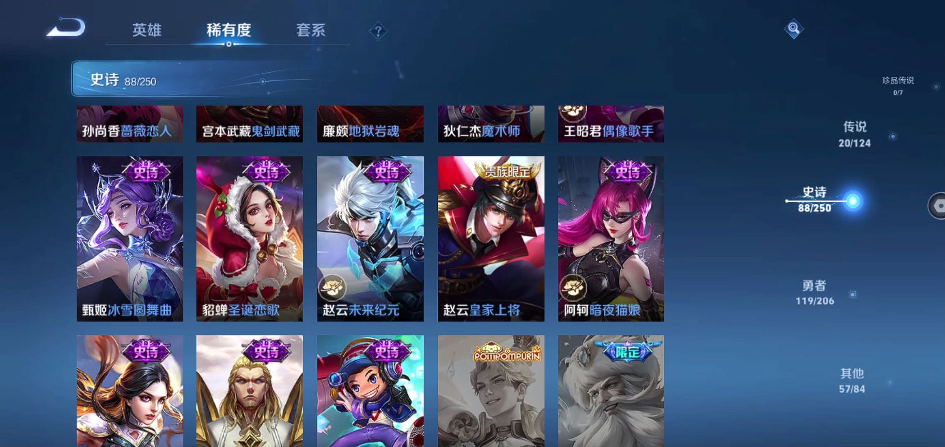 WZQM3135302王者荣耀账号详情图16 WZQM3135302王者荣耀账号详情图16