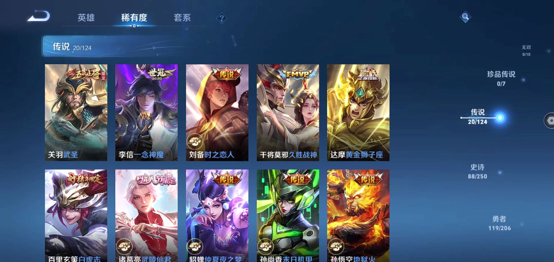 WZQM3135302王者荣耀账号详情图8 WZQM3135302王者荣耀账号详情图8