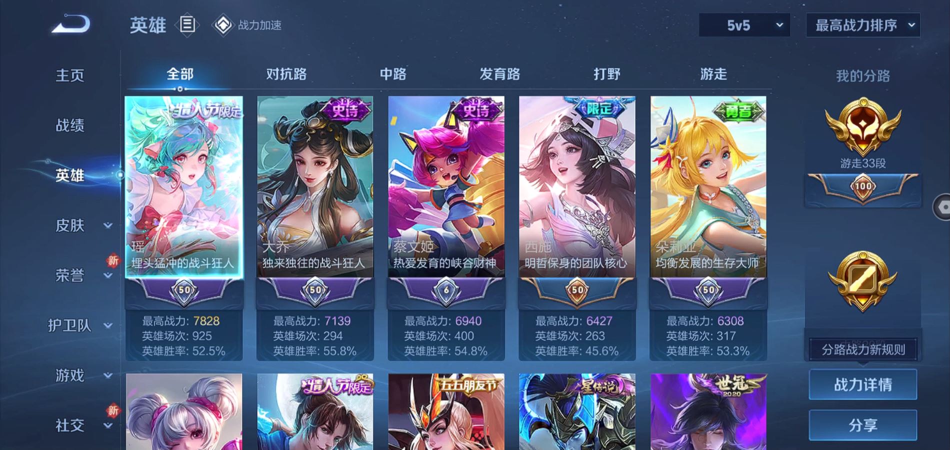 WZQM3135301王者荣耀账号详情图4