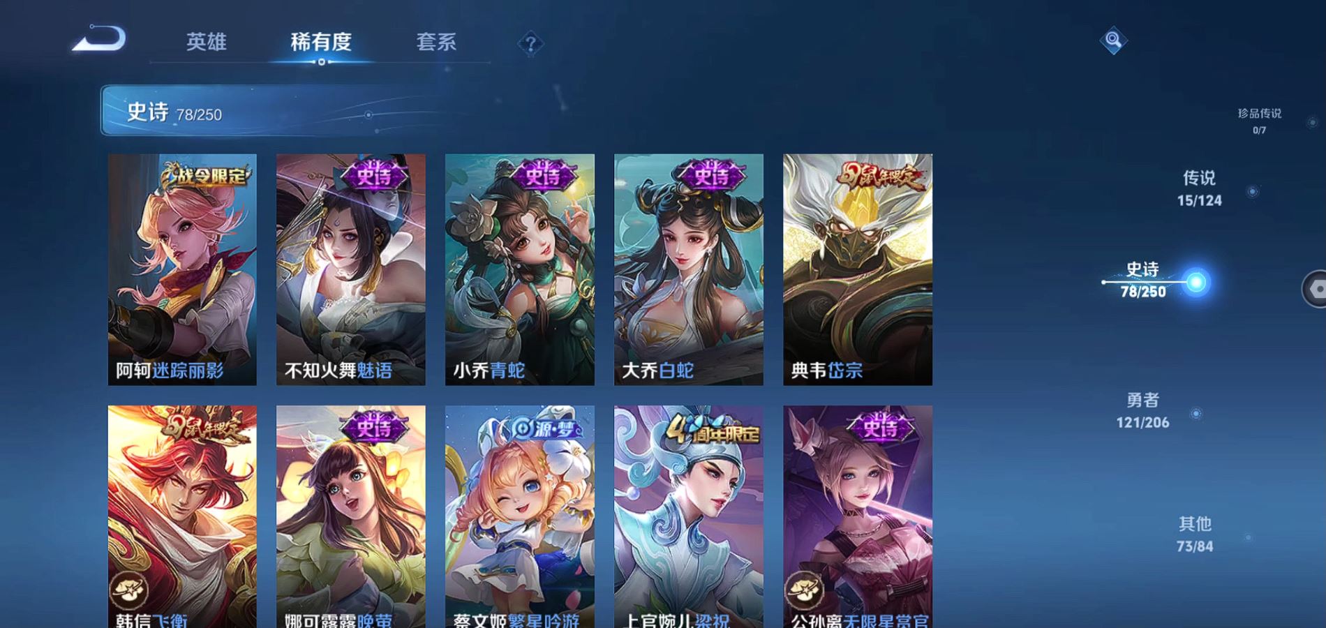 WZQM3135301王者荣耀账号详情图11