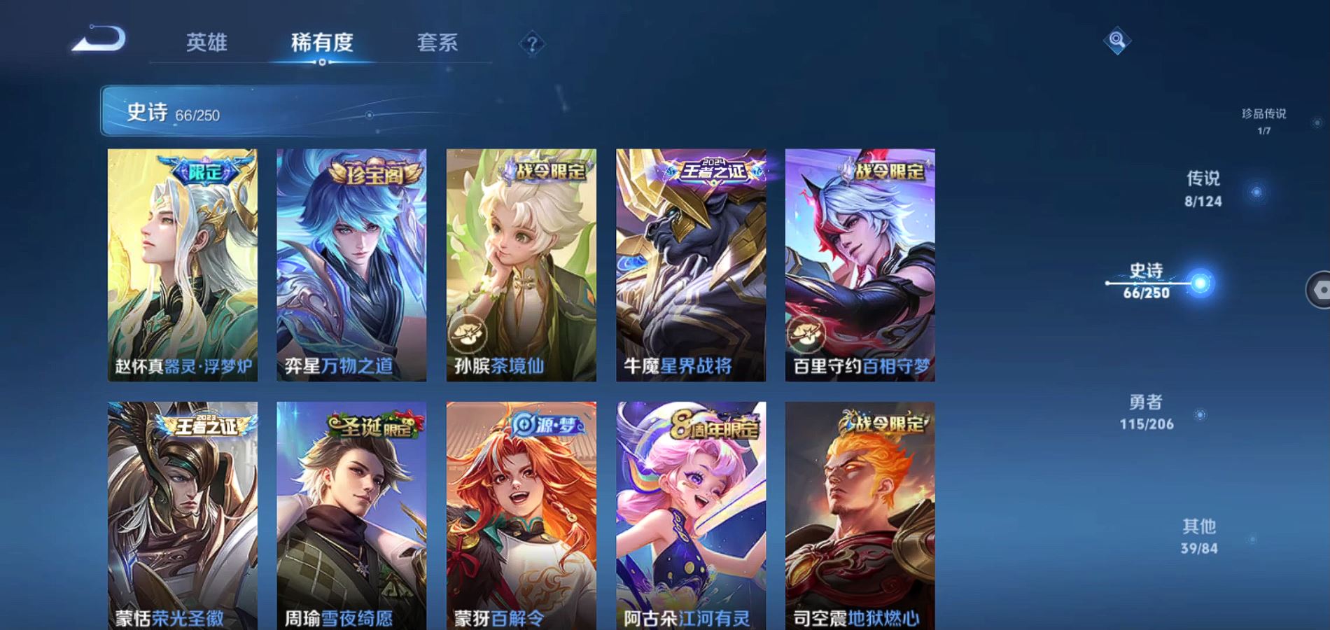WZQM3135299王者荣耀账号详情图6 WZQM3135299王者荣耀账号详情图6