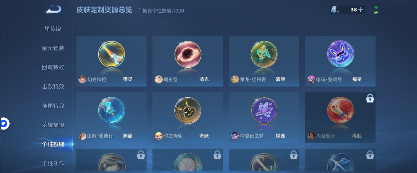 WZHJJ3207759王者荣耀账号详情图7 WZHJJ3207759王者荣耀账号详情图7