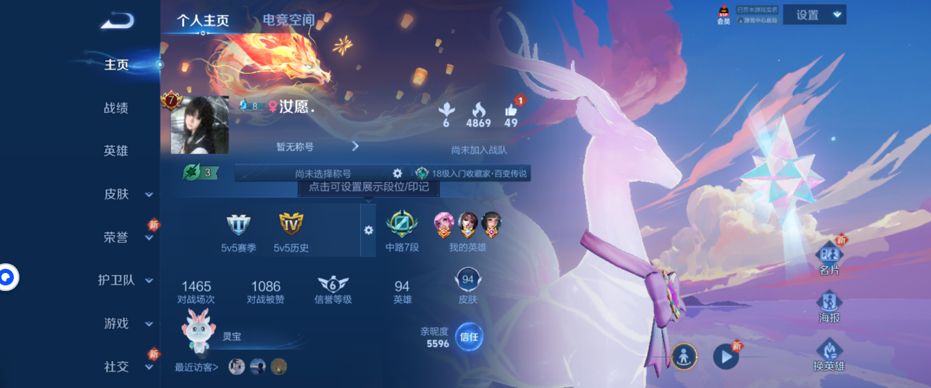 WZHJJ3207759王者荣耀账号详情图2 WZHJJ3207759王者荣耀账号详情图2