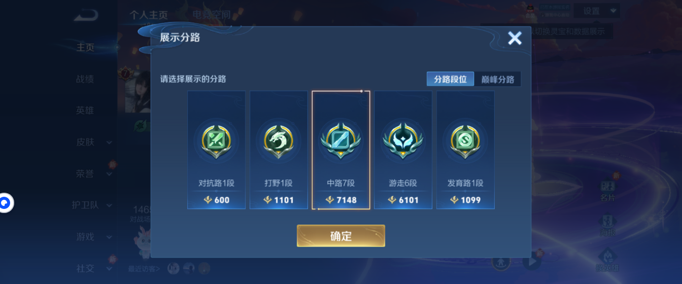 WZHJJ3207759王者荣耀账号详情图3 WZHJJ3207759王者荣耀账号详情图3