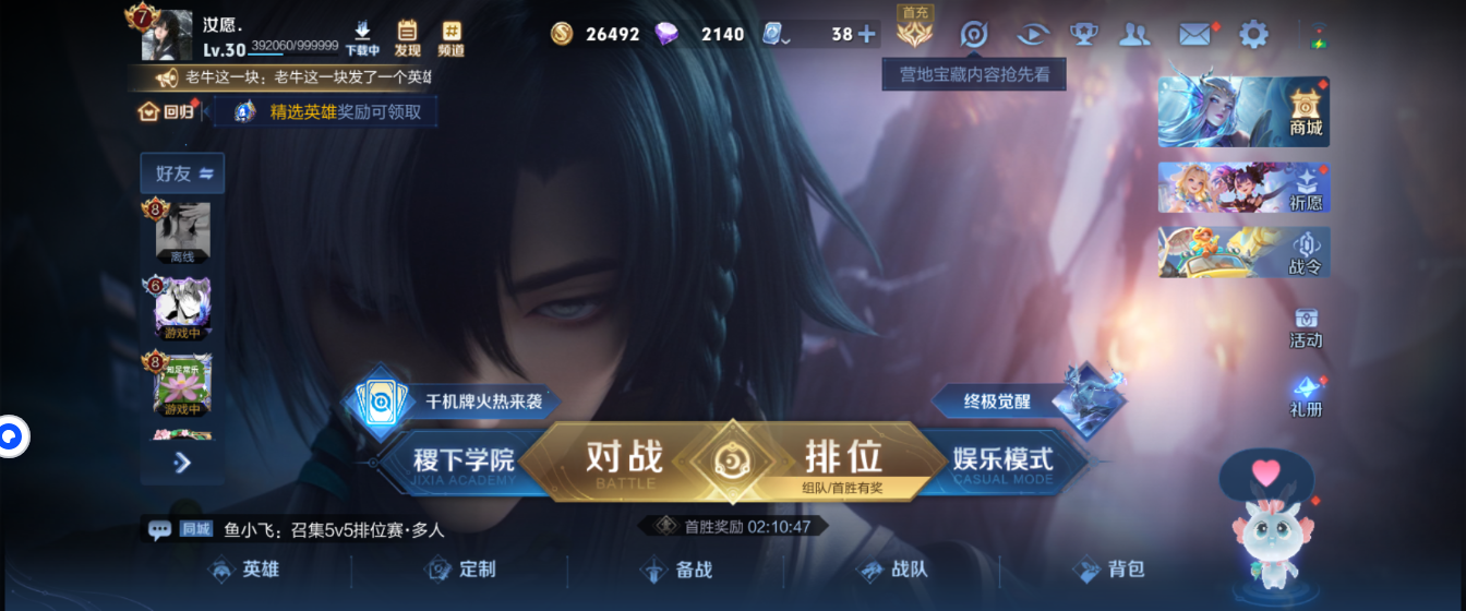 WZHJJ3207759王者荣耀账号详情图11 WZHJJ3207759王者荣耀账号详情图11