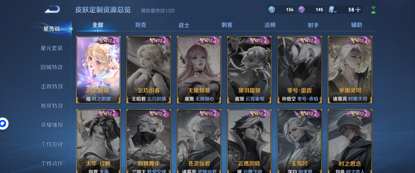 WZHJJ3207759王者荣耀账号详情图13 WZHJJ3207759王者荣耀账号详情图13