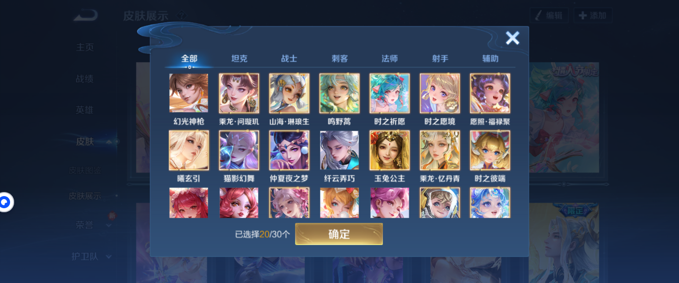 WZHJJ3207759王者荣耀账号详情图6 WZHJJ3207759王者荣耀账号详情图6