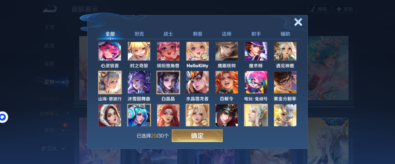 WZHJJ3207759王者荣耀账号详情图9 WZHJJ3207759王者荣耀账号详情图9