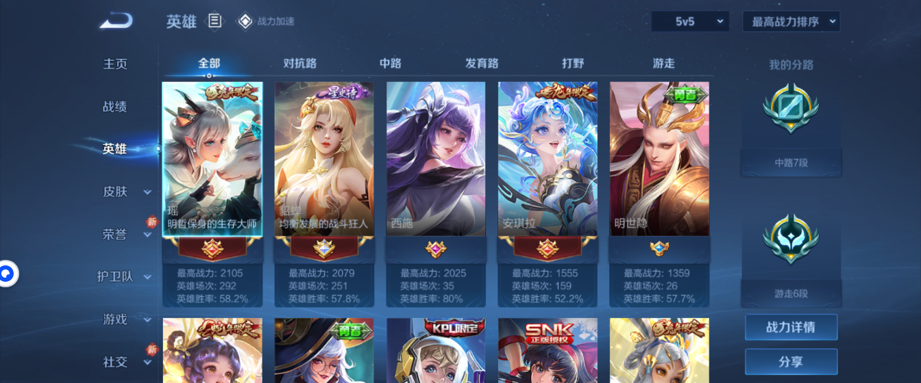 WZHJJ3207759王者荣耀账号详情图10 WZHJJ3207759王者荣耀账号详情图10