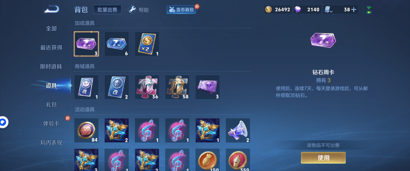 WZHJJ3207759王者荣耀账号详情图8 WZHJJ3207759王者荣耀账号详情图8