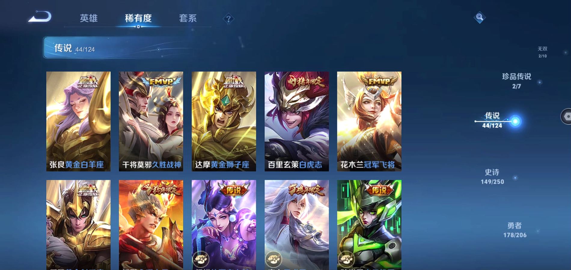 WZQM3135298王者荣耀账号详情图11 WZQM3135298王者荣耀账号详情图11