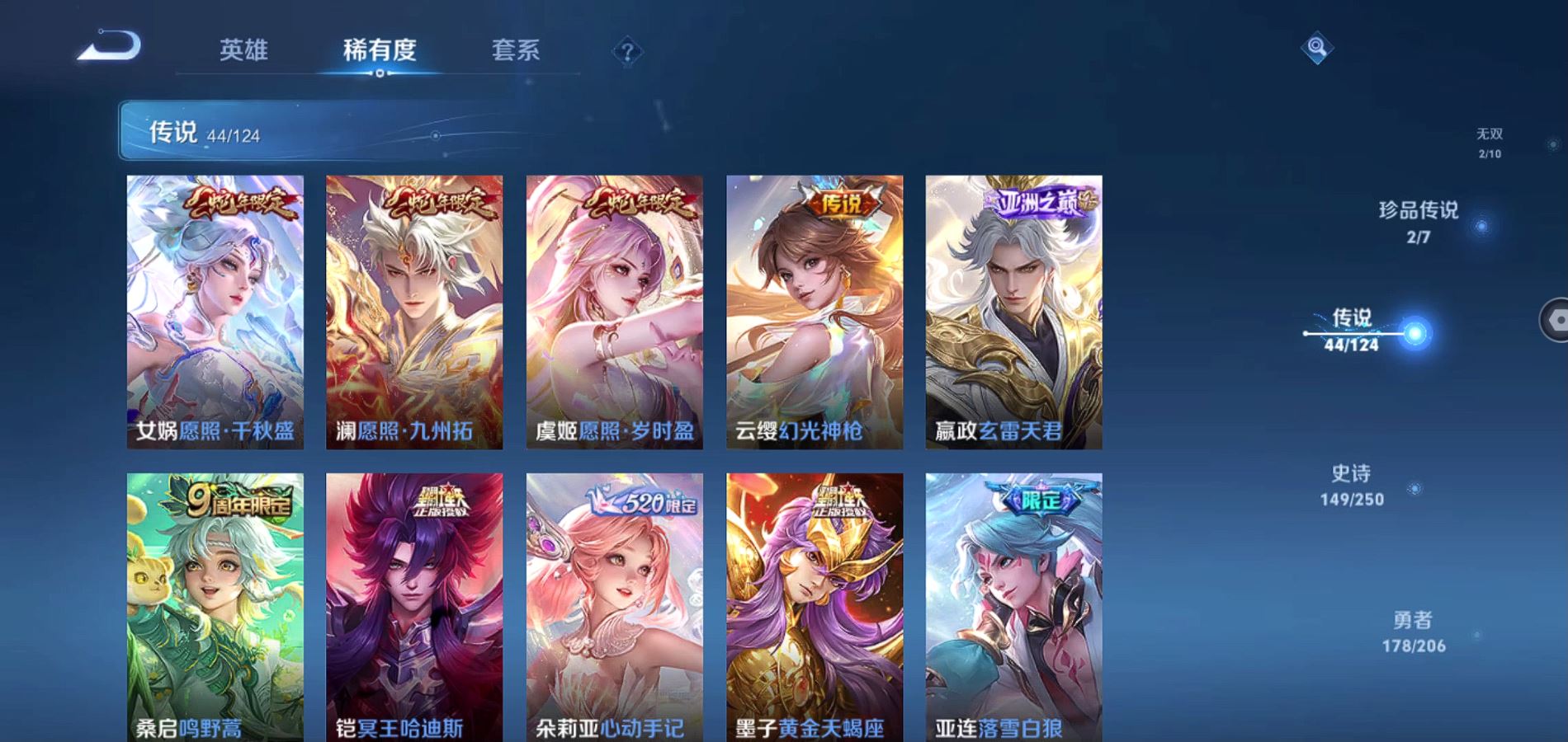 WZQM3135298王者荣耀账号详情图8 WZQM3135298王者荣耀账号详情图8