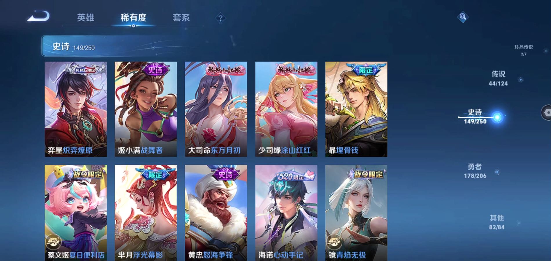 WZQM3135298王者荣耀账号详情图15 WZQM3135298王者荣耀账号详情图15