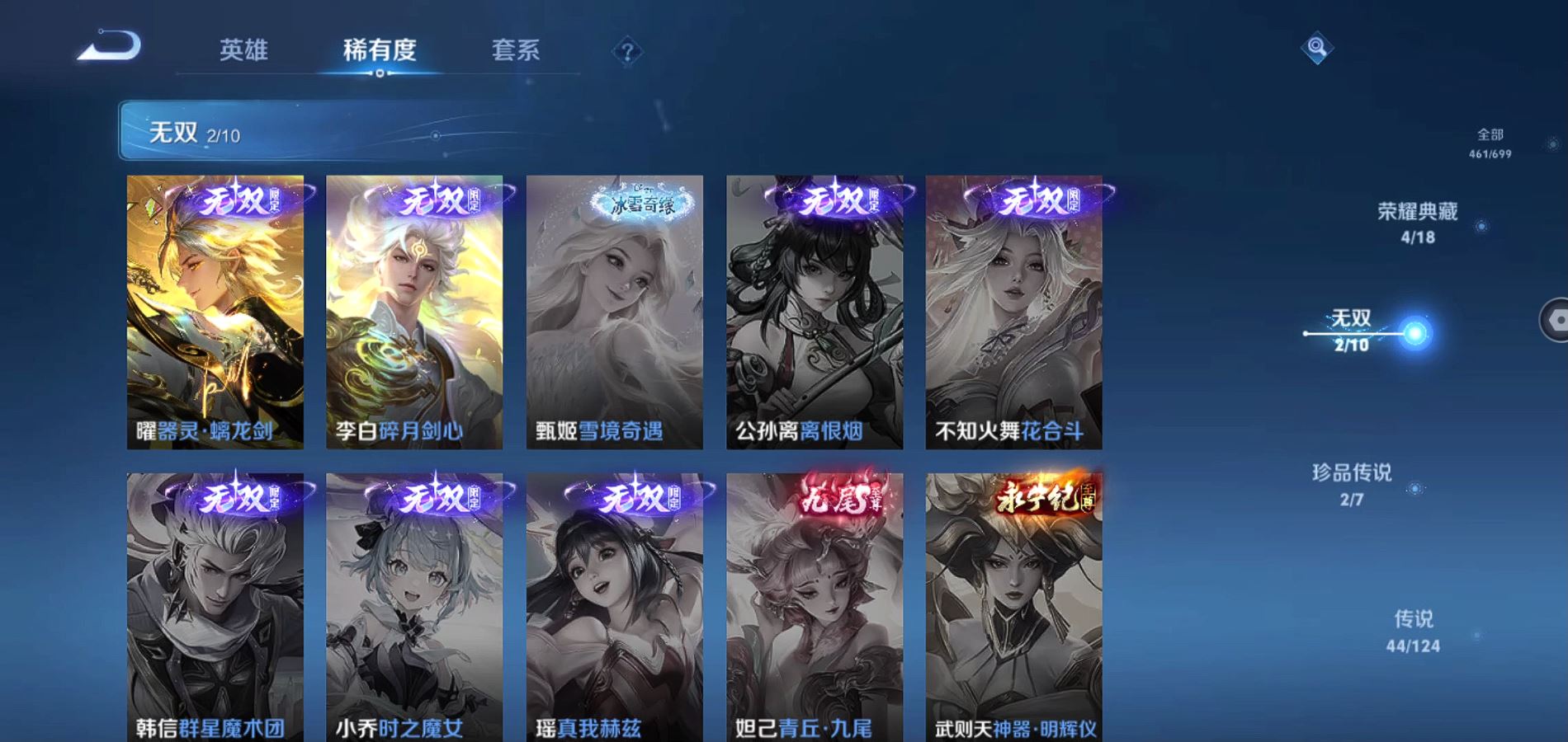 WZQM3135298王者荣耀账号详情图7 WZQM3135298王者荣耀账号详情图7