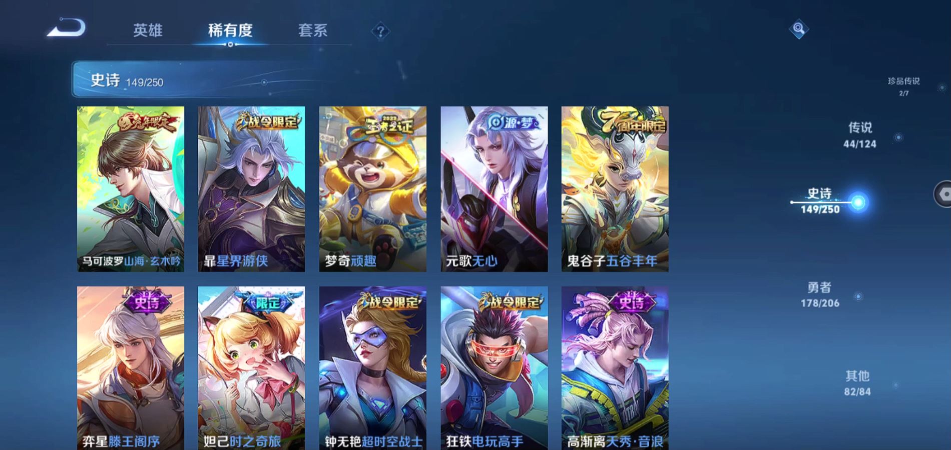 WZQM3135298王者荣耀账号详情图17 WZQM3135298王者荣耀账号详情图17