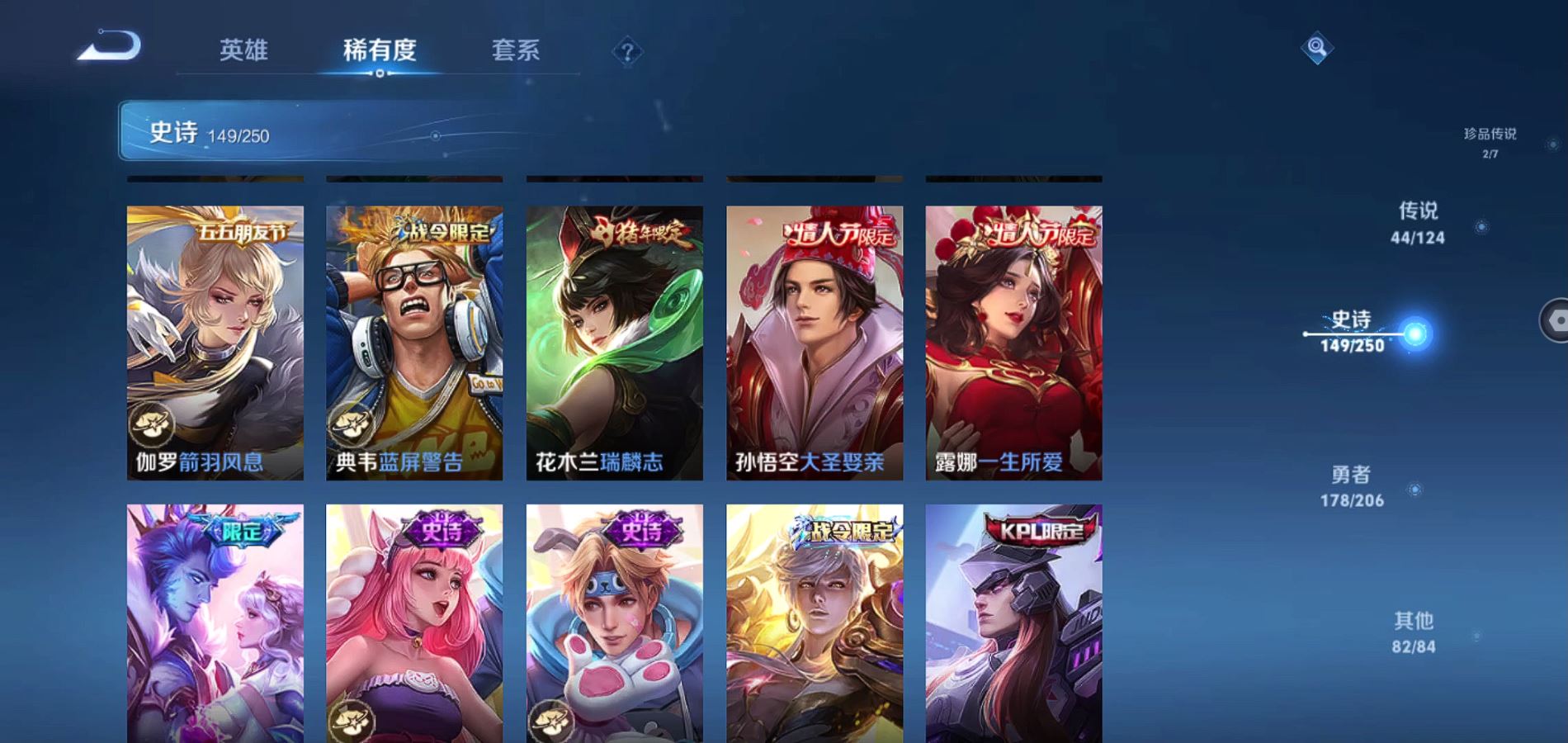 WZQM3135298王者荣耀账号详情图22 WZQM3135298王者荣耀账号详情图22