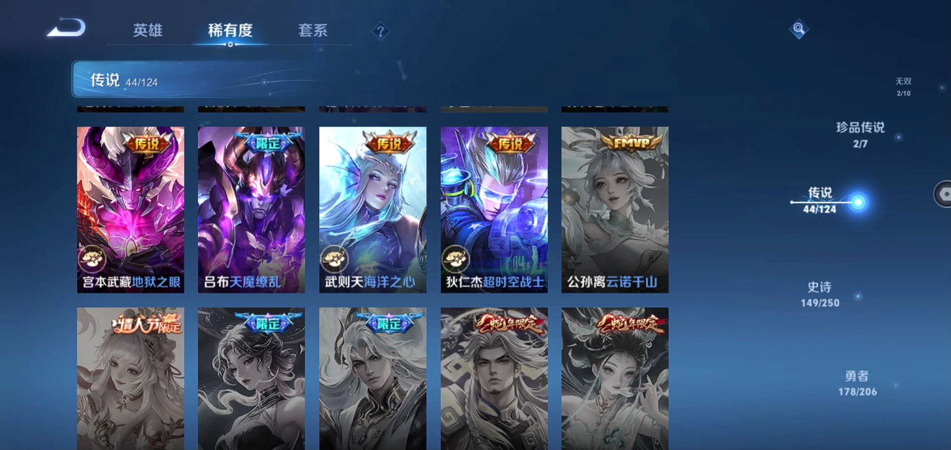 WZQM3135298王者荣耀账号详情图12 WZQM3135298王者荣耀账号详情图12