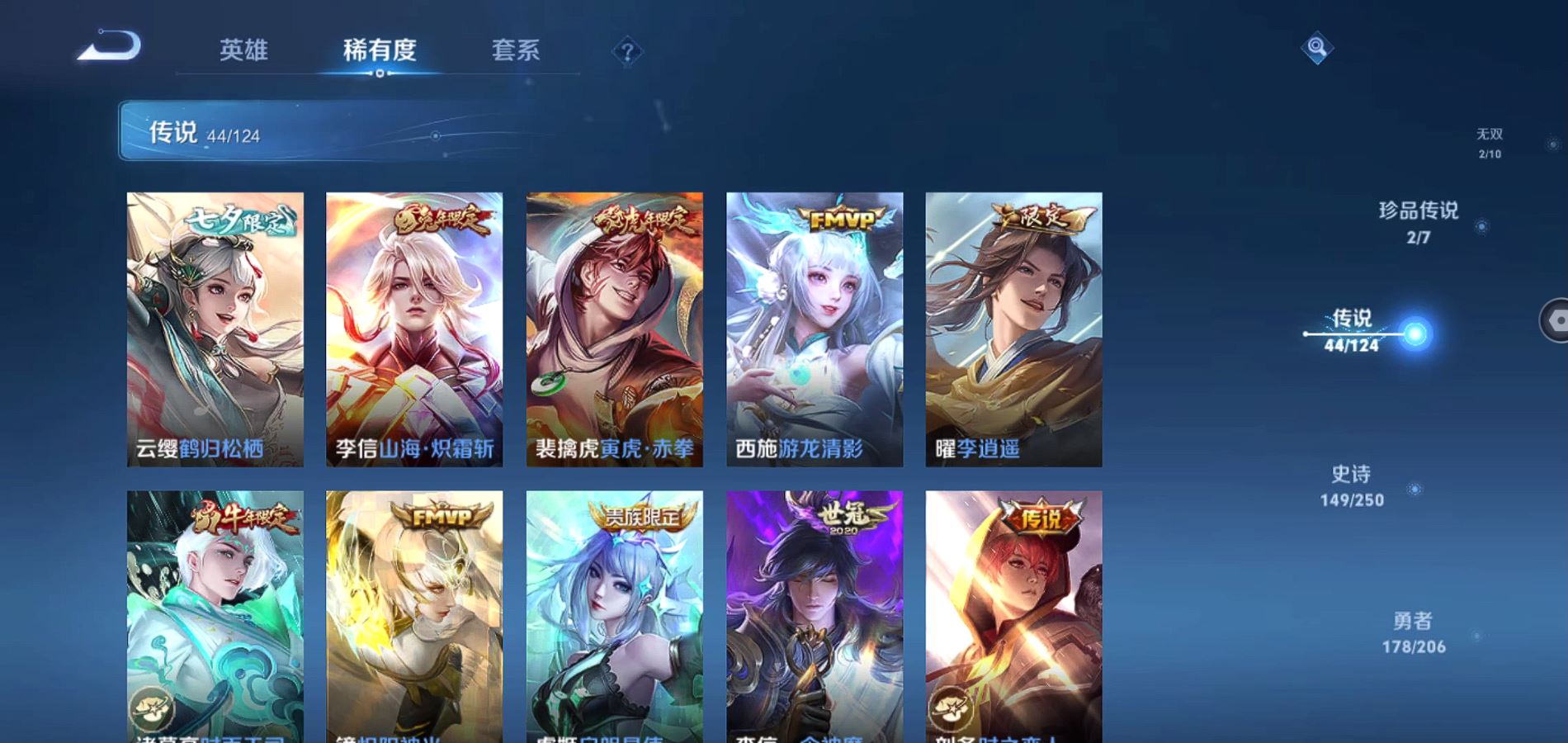 WZQM3135298王者荣耀账号详情图10 WZQM3135298王者荣耀账号详情图10