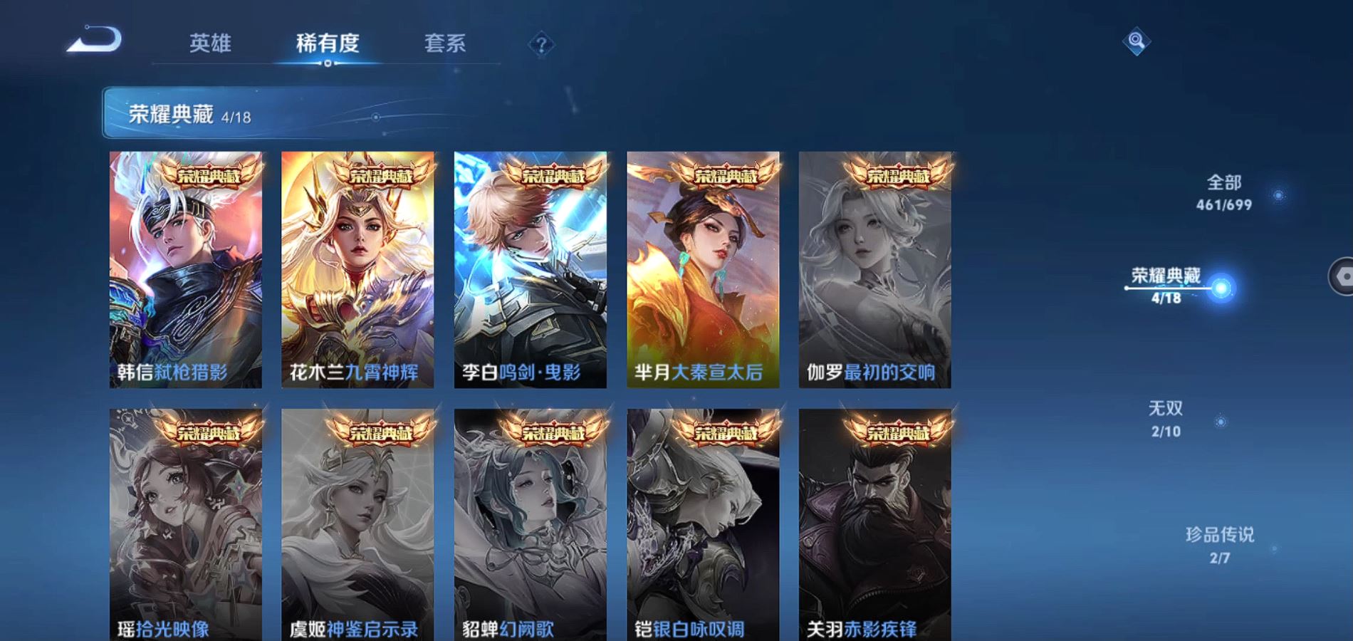 WZQM3135298王者荣耀账号详情图6 WZQM3135298王者荣耀账号详情图6