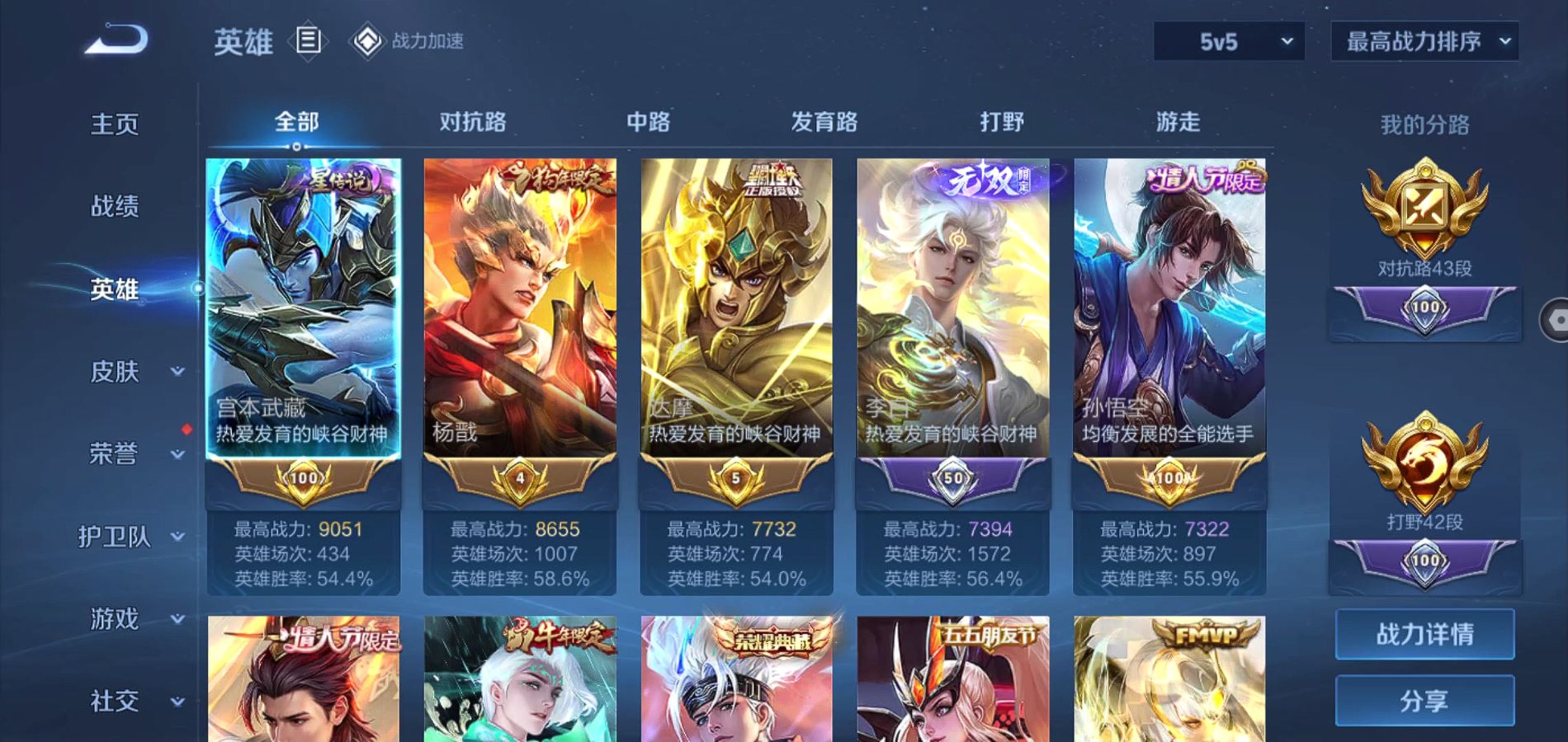 WZQM3135298王者荣耀账号详情图4 WZQM3135298王者荣耀账号详情图4