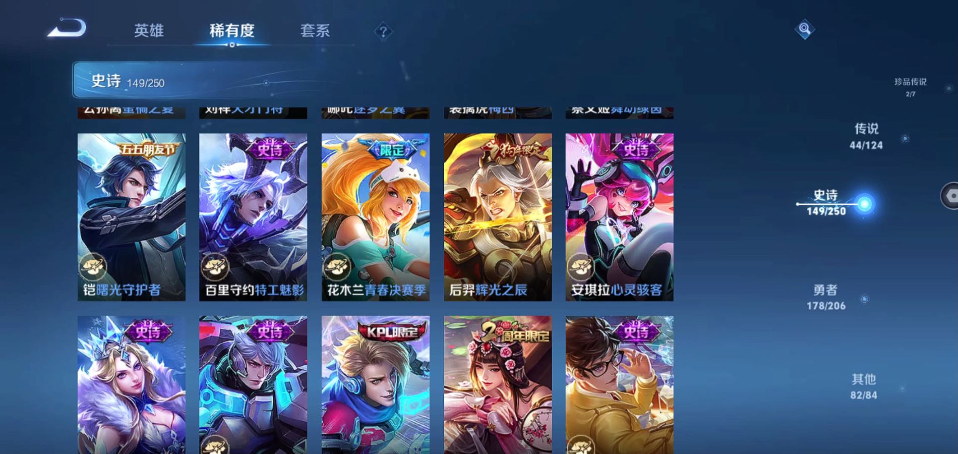WZQM3135298王者荣耀账号详情图24 WZQM3135298王者荣耀账号详情图24