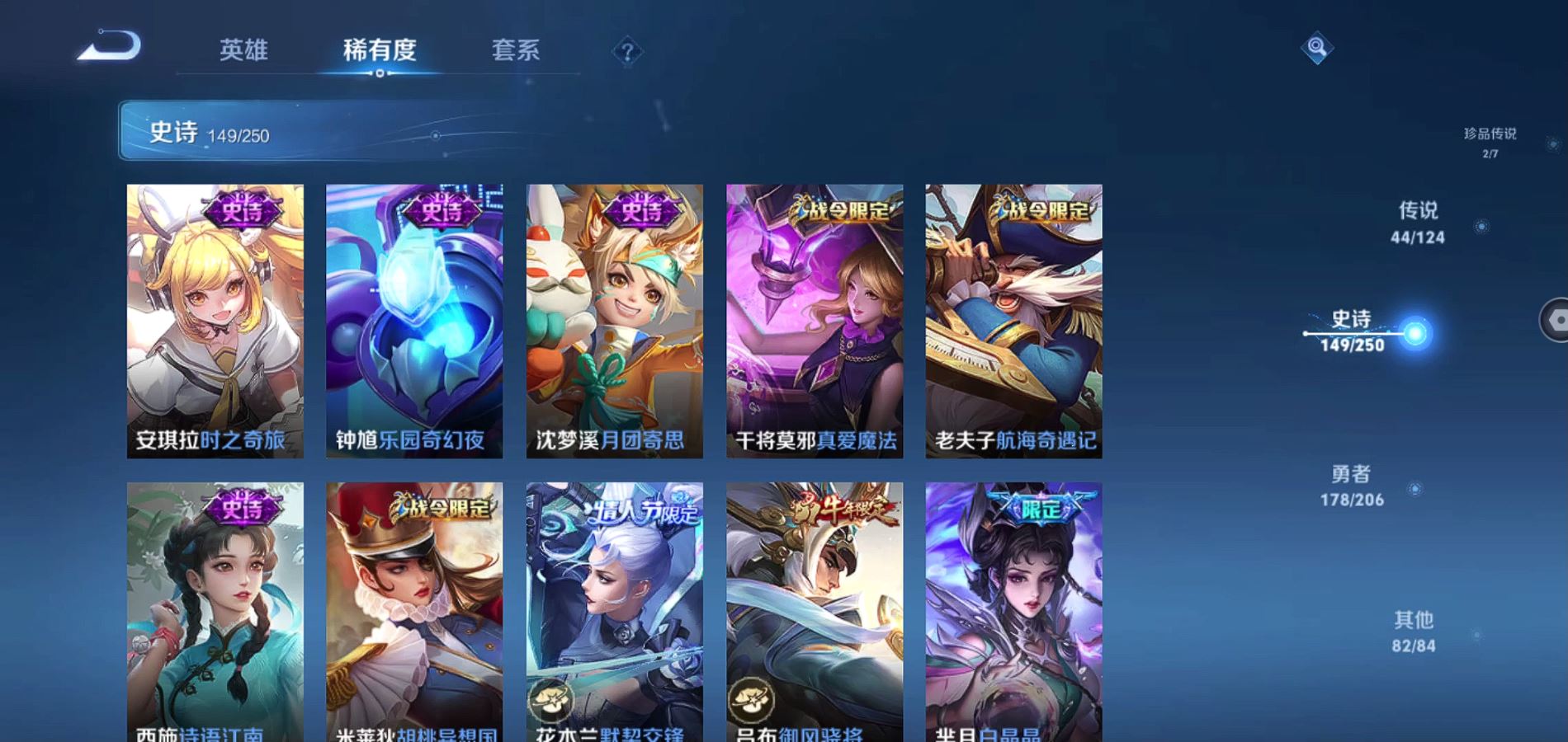 WZQM3135298王者荣耀账号详情图19 WZQM3135298王者荣耀账号详情图19