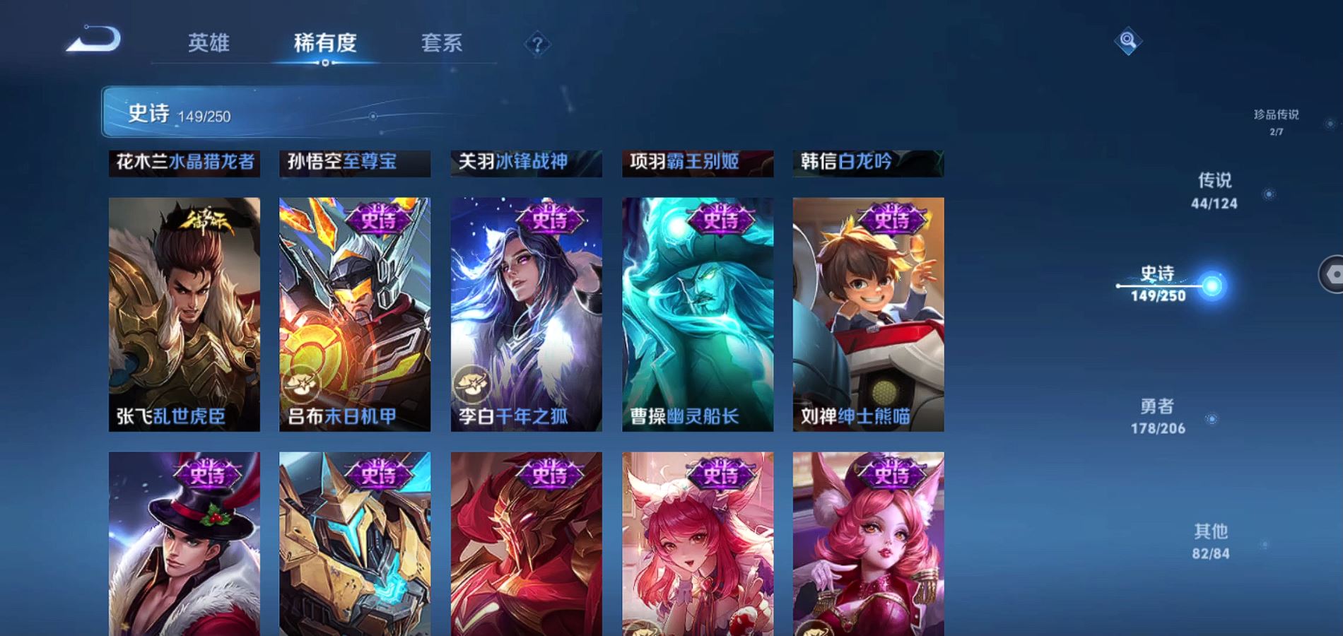 WZQM3135298王者荣耀账号详情图26 WZQM3135298王者荣耀账号详情图26