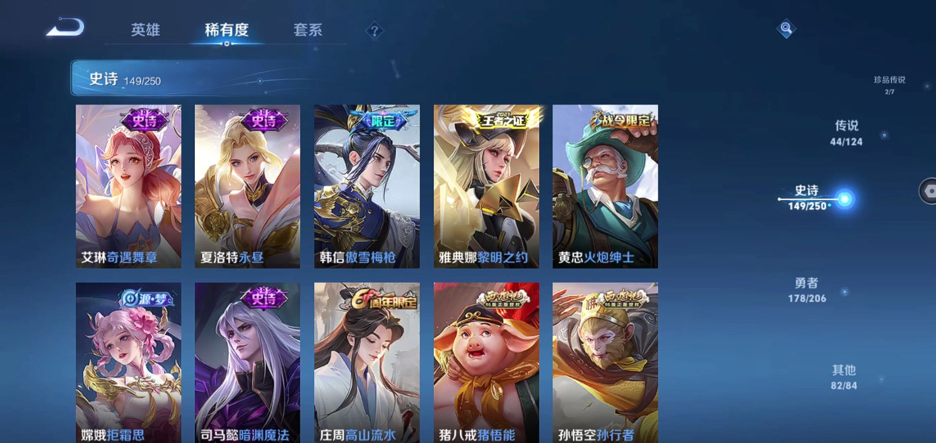WZQM3135298王者荣耀账号详情图18 WZQM3135298王者荣耀账号详情图18