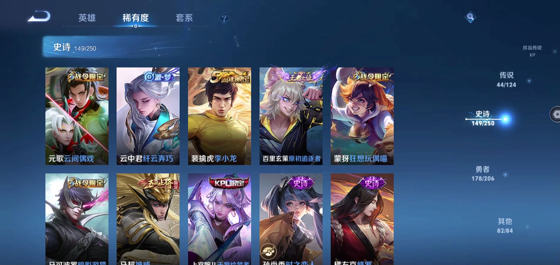 WZQM3135298王者荣耀账号详情图20 WZQM3135298王者荣耀账号详情图20