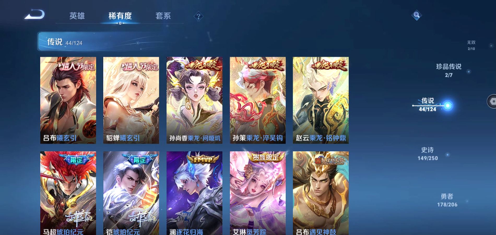 WZQM3135298王者荣耀账号详情图9 WZQM3135298王者荣耀账号详情图9