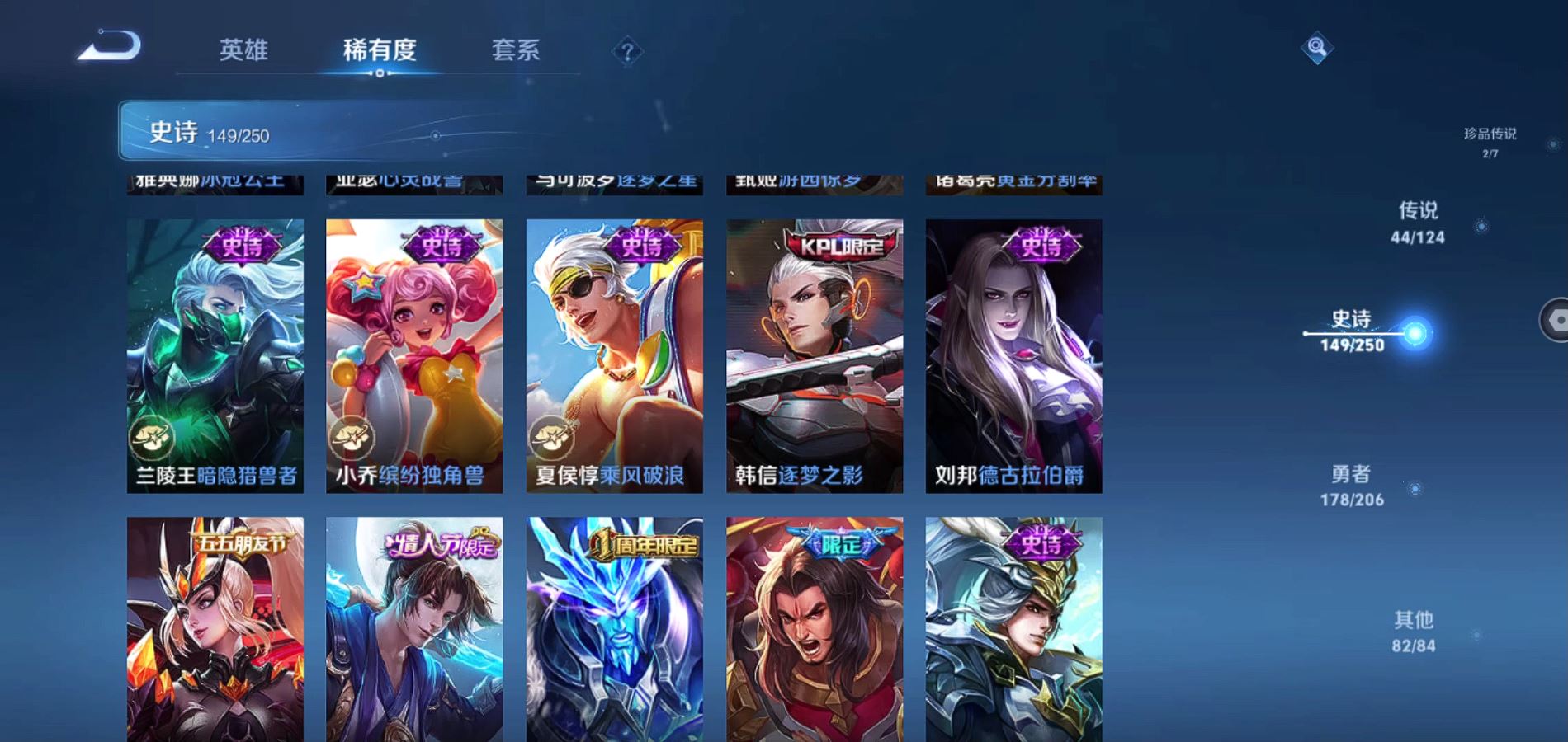 WZQM3135298王者荣耀账号详情图25 WZQM3135298王者荣耀账号详情图25
