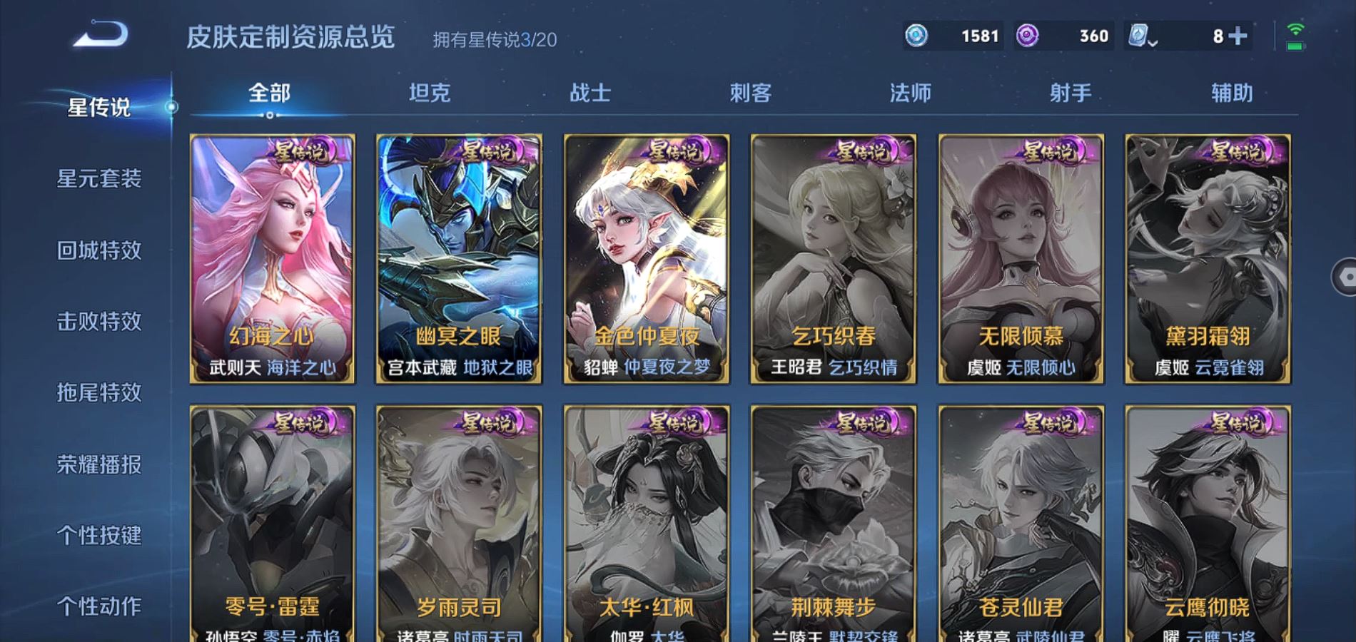 WZQM3135298王者荣耀账号详情图30 WZQM3135298王者荣耀账号详情图30